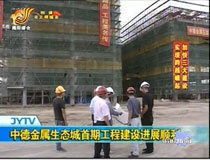 �е½������B(t��i)�����ڹ��̽��O(sh��)�M(j��n)չ���