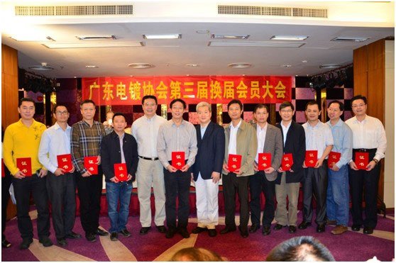 表處園獲廣東電鍍行業(yè)協(xié)會(huì)副會(huì)長(zhǎng)單位稱(chēng)號(hào)